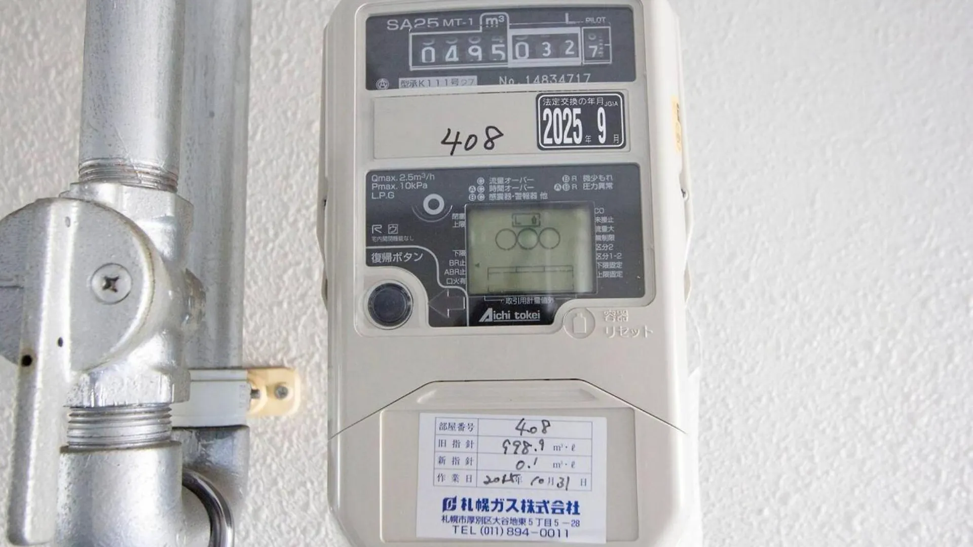 Haimu Shanzerize 7,12 - Vacation Stay 11293 Sapporo Apartment